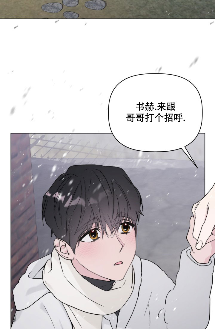 杀死爱的方法 第3话 第5页