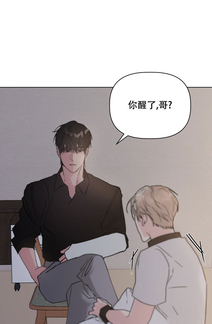 杀死爱的方法 第3话 第41页