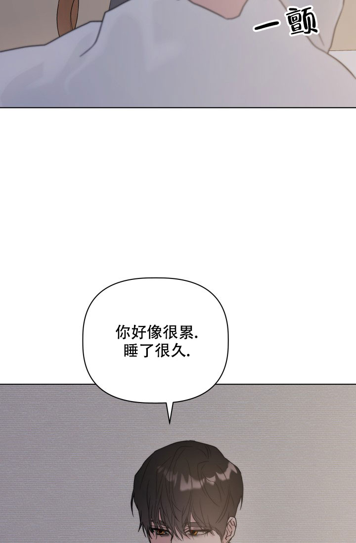 杀死爱的方法 第3话 第42页