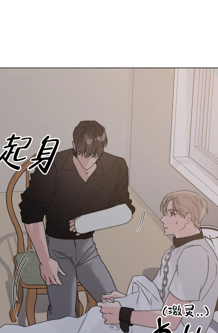 杀死爱的方法 第3话 第44页