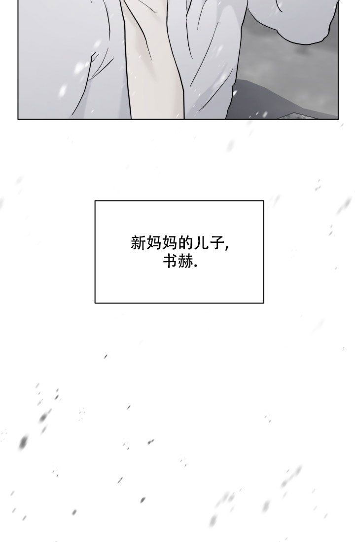 杀死爱的方法 第3话 第6页