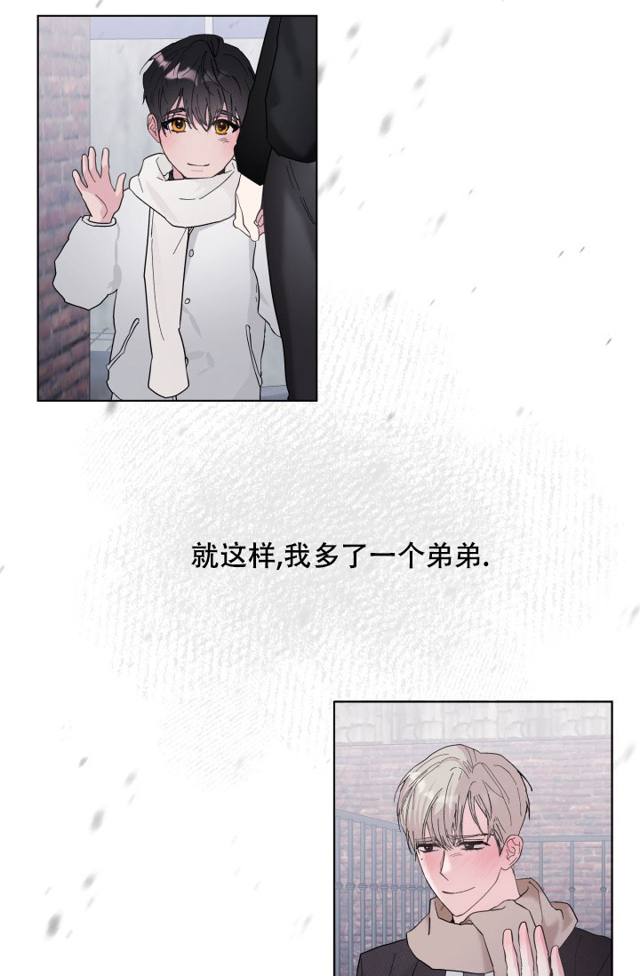 杀死爱的方法 第3话 第7页