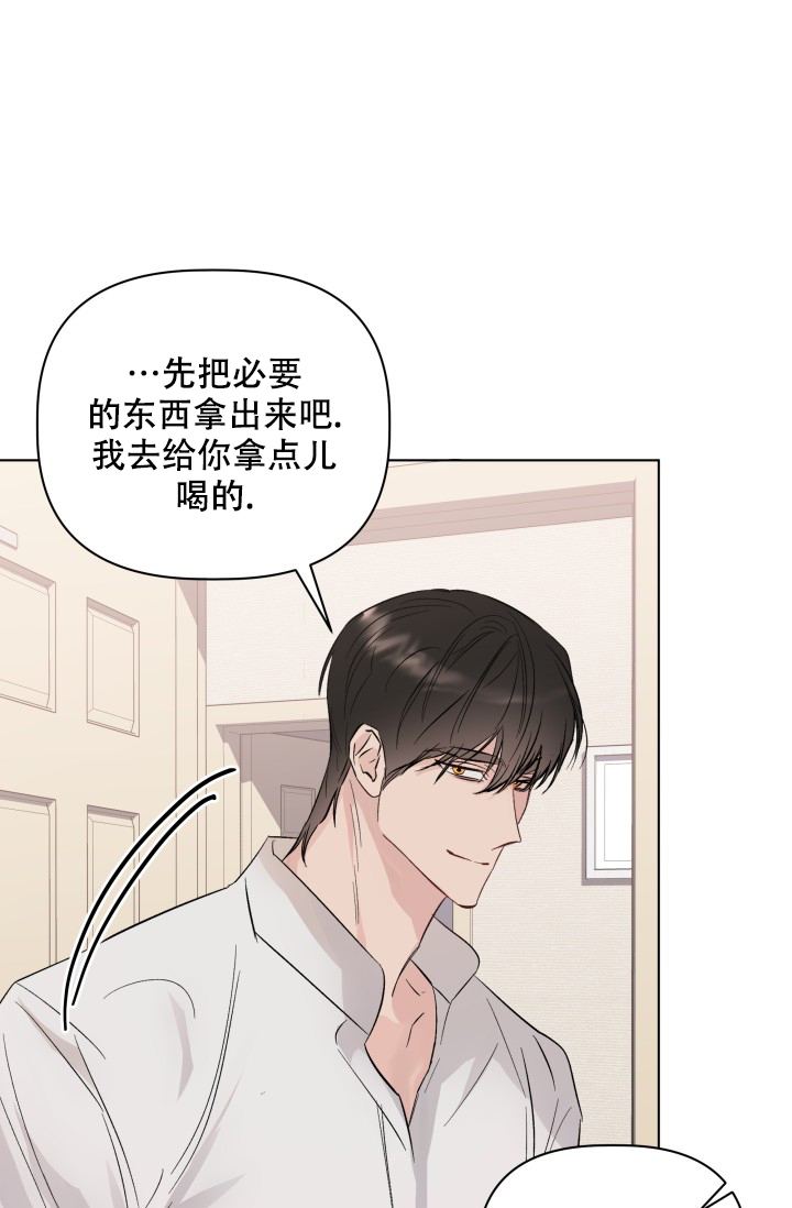 杀死爱的方法 第2话 第1页