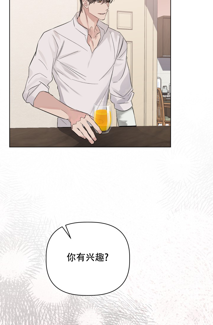 杀死爱的方法 第2话 第18页