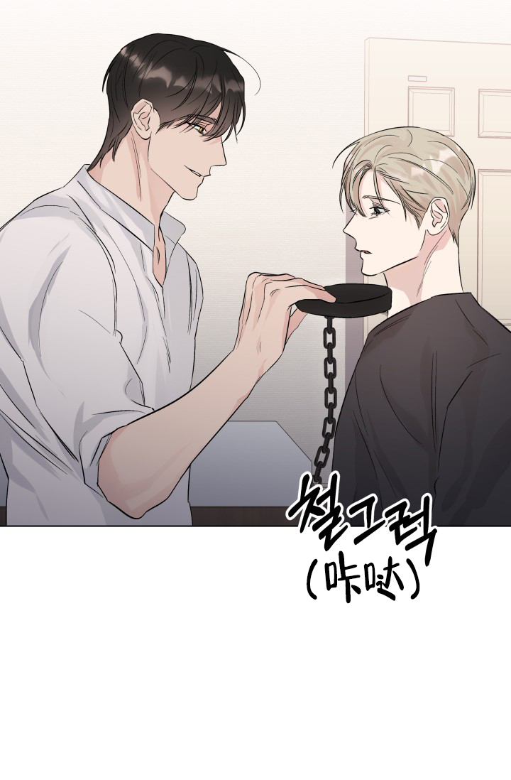 杀死爱的方法 第2话 第21页