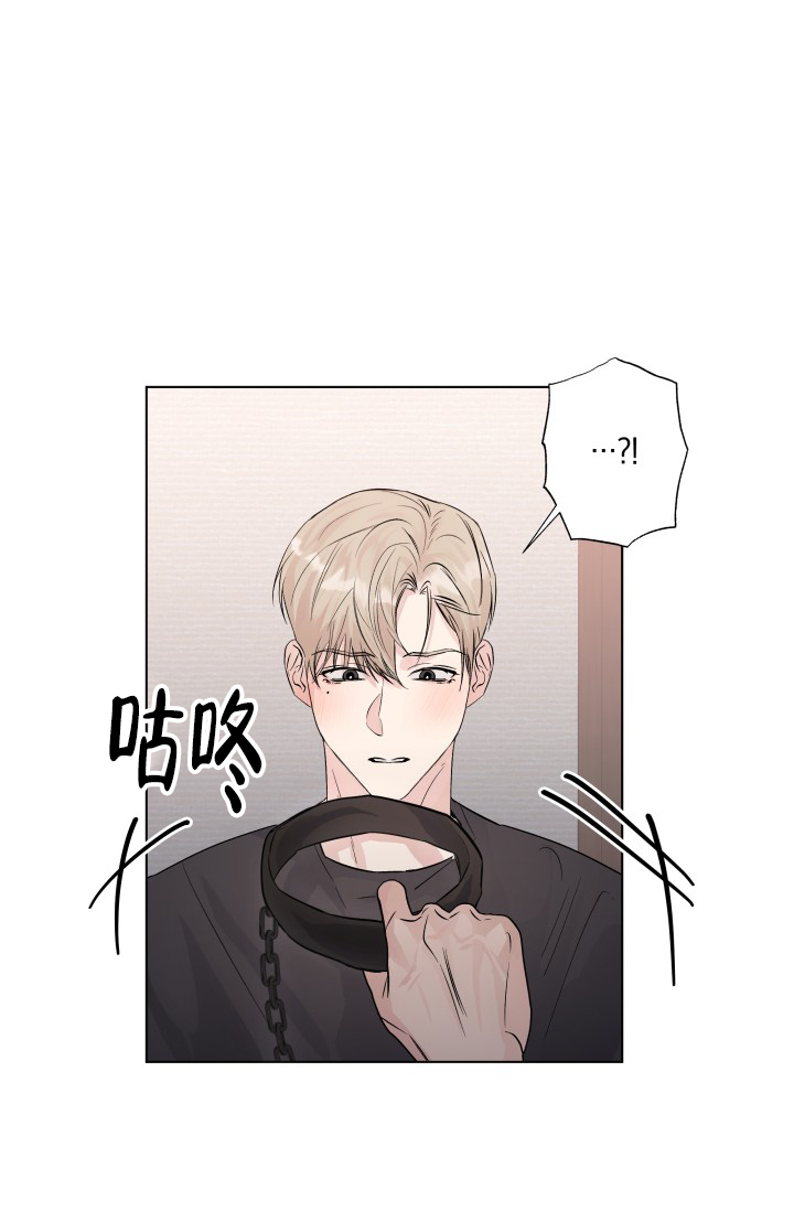 杀死爱的方法 第2话 第22页