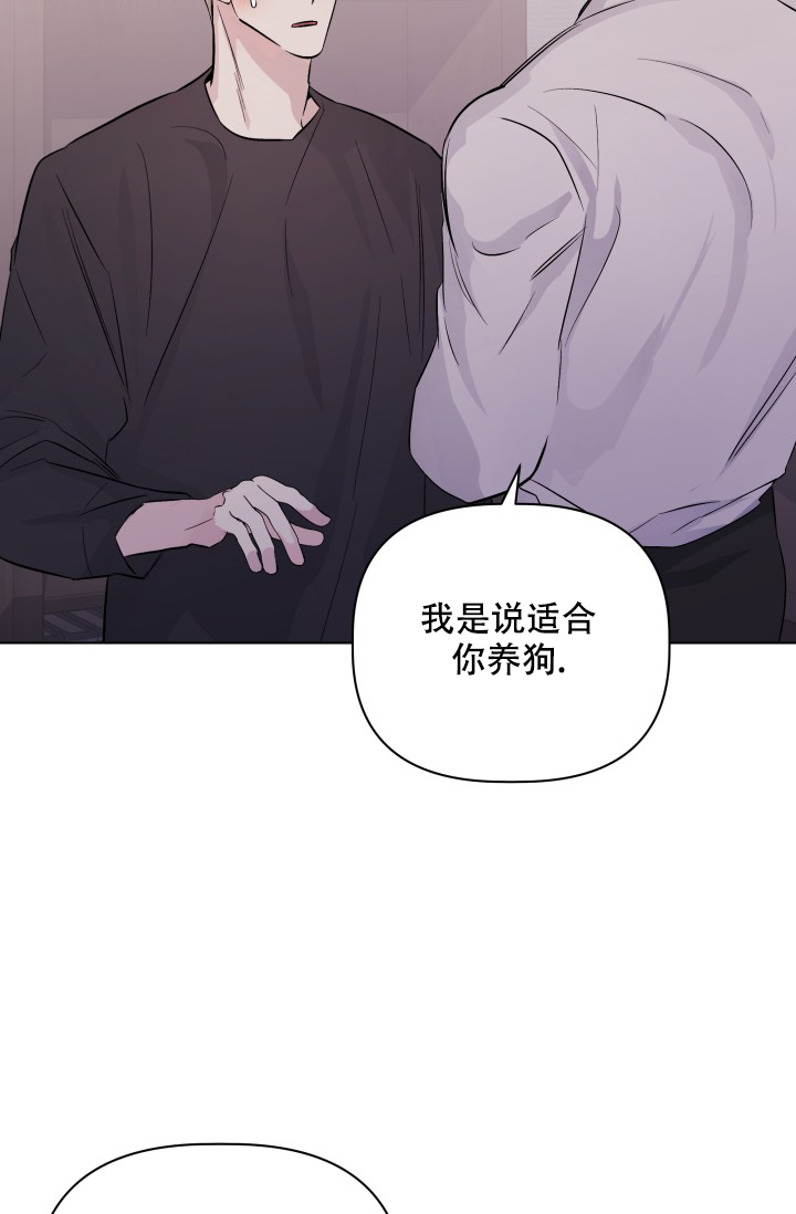 杀死爱的方法 第2话 第26页
