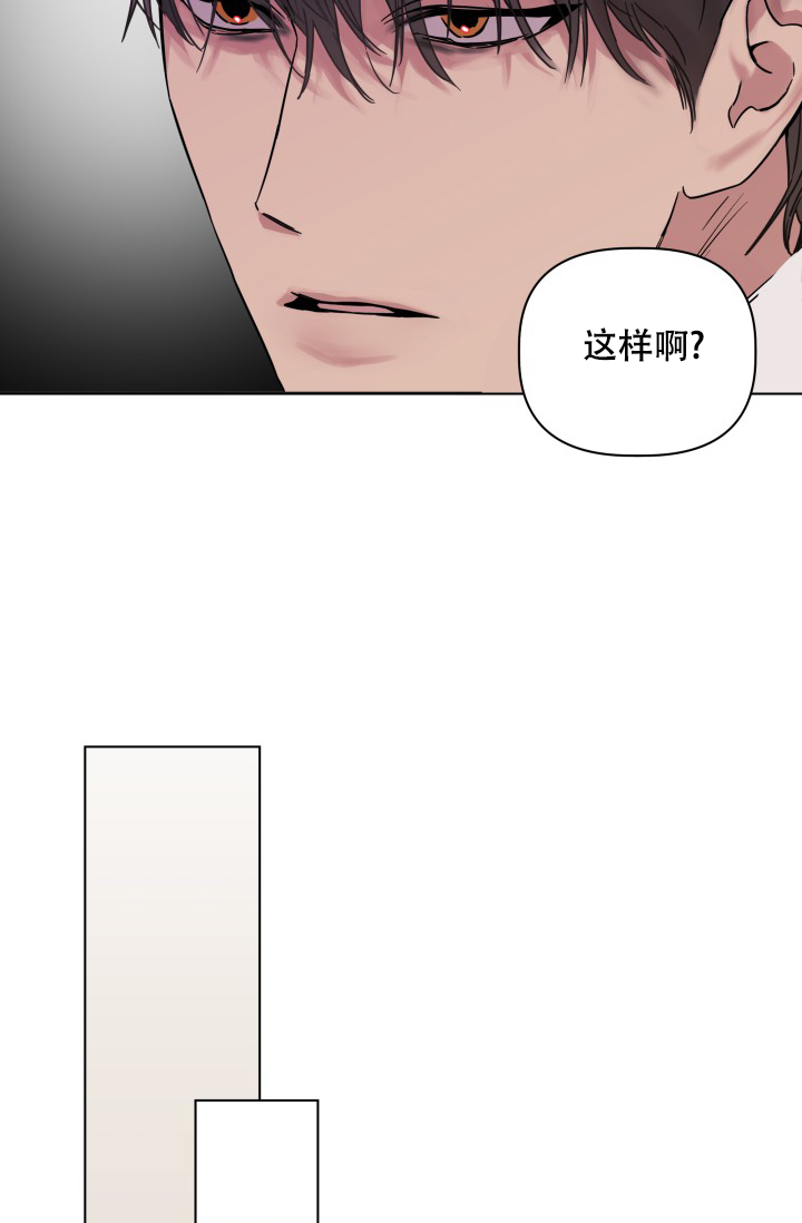 杀死爱的方法 第2话 第30页