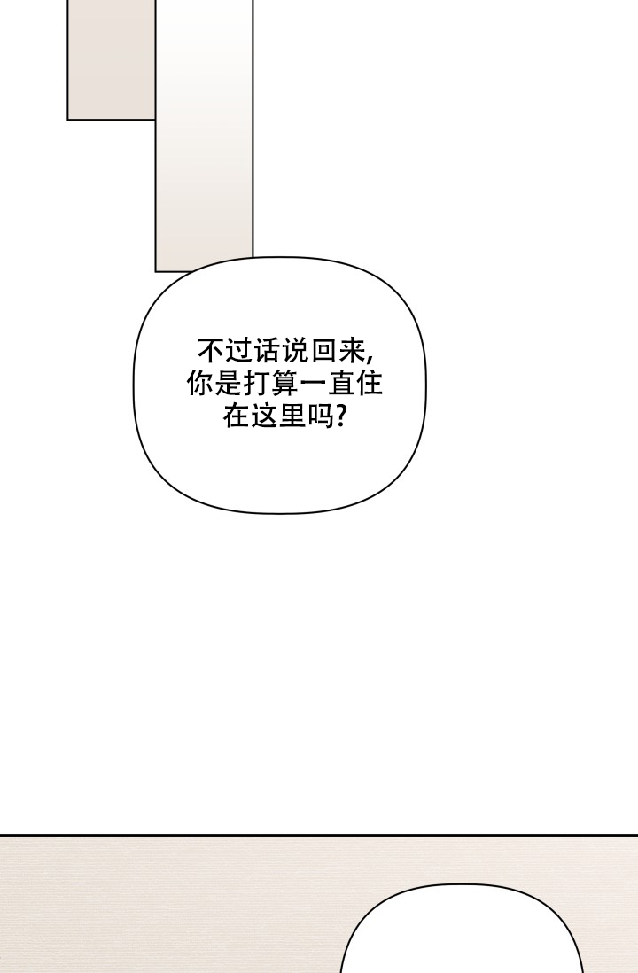 杀死爱的方法 第2话 第31页