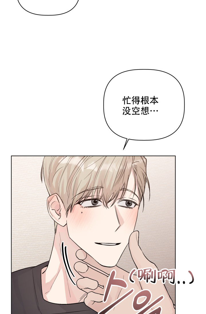 杀死爱的方法 第2话 第38页