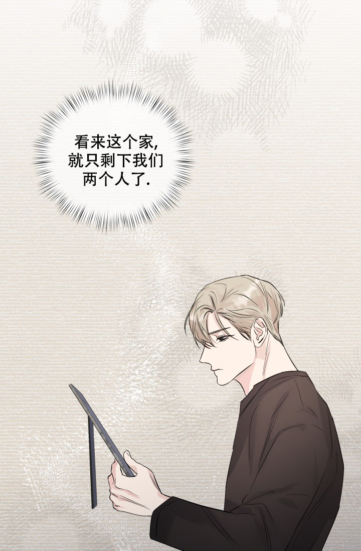 杀死爱的方法 第2话 第5页