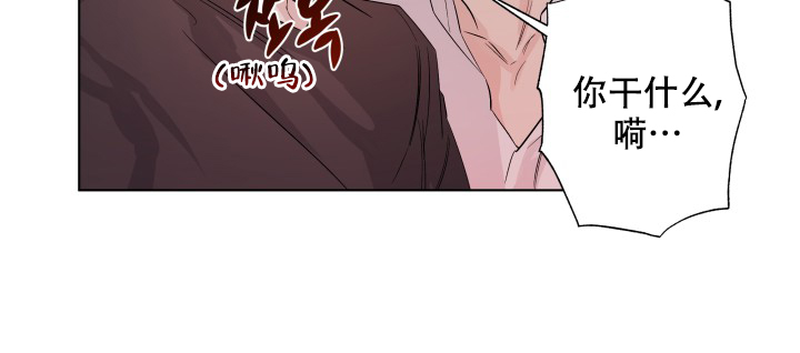 杀死爱的方法 第2话 第41页
