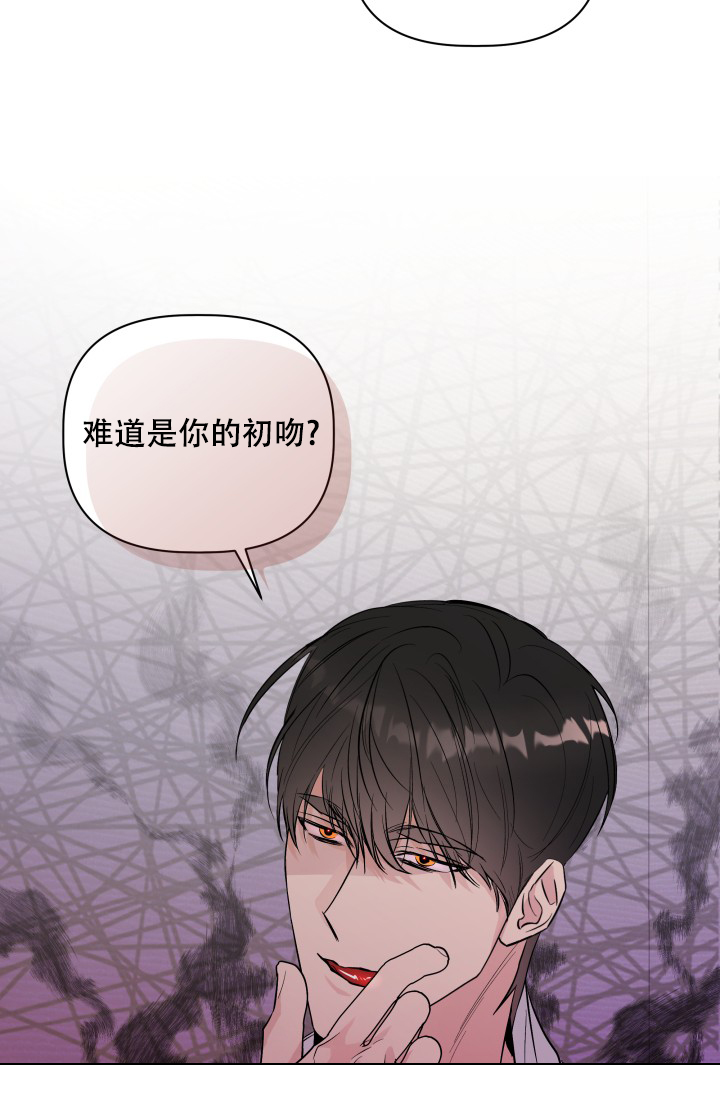 杀死爱的方法 第2话 第44页