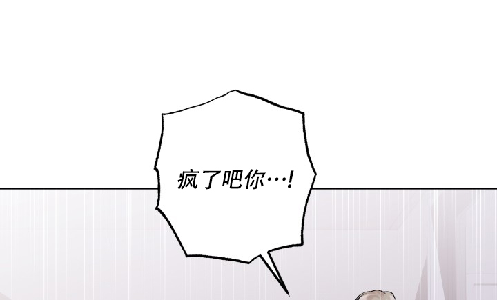 杀死爱的方法 第2话 第45页