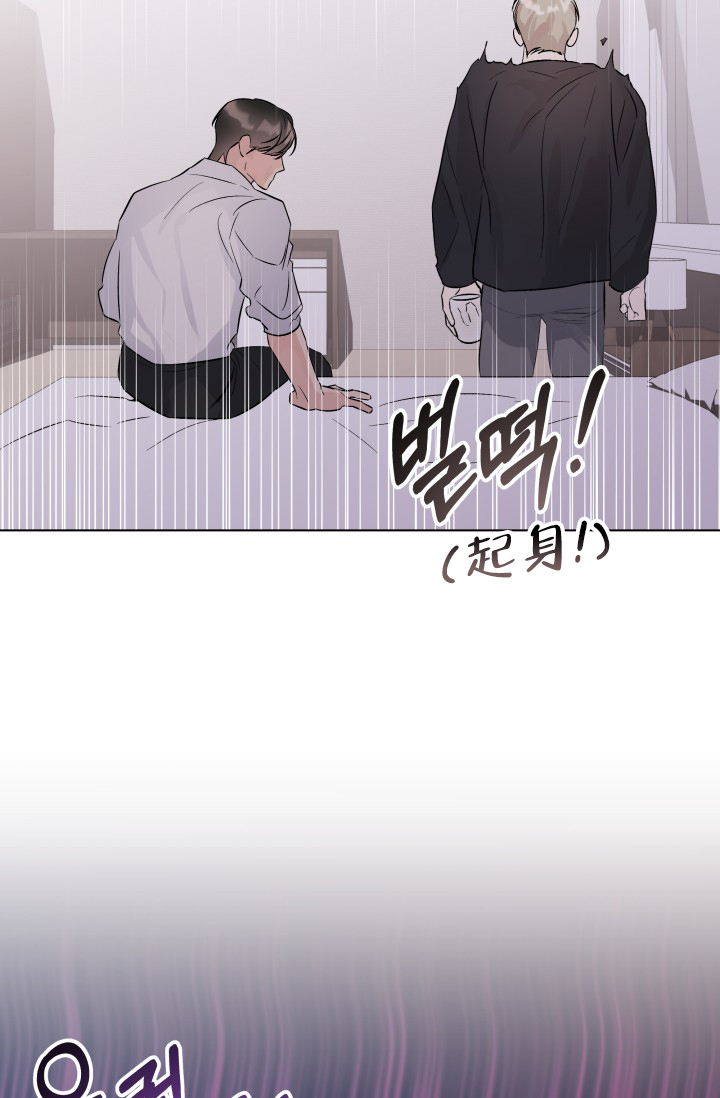 杀死爱的方法 第2话 第46页