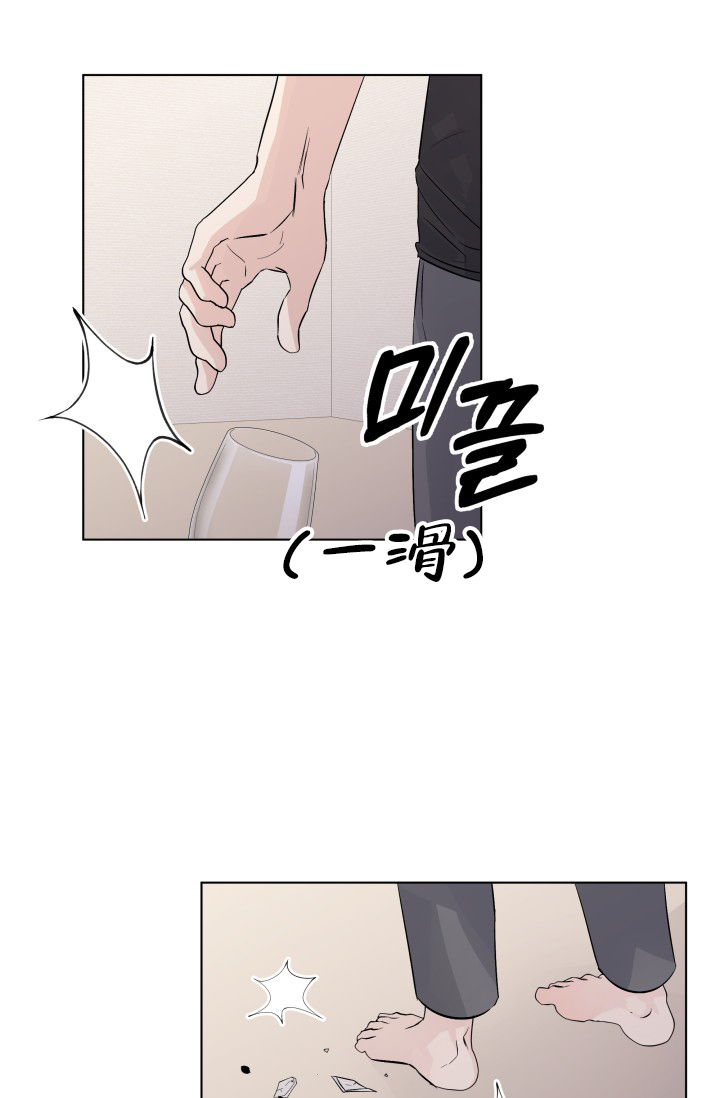 杀死爱的方法 第2话 第48页