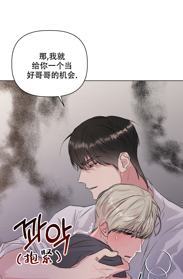 杀死爱的方法 第2话 第52页
