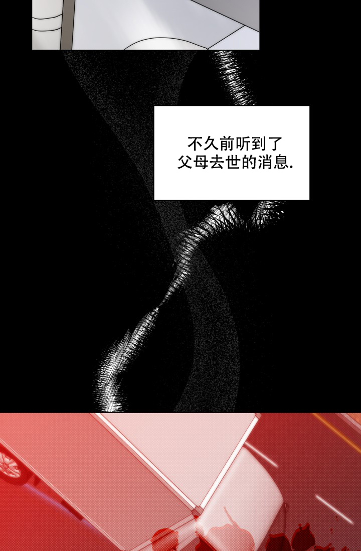 杀死爱的方法 第2话 第8页