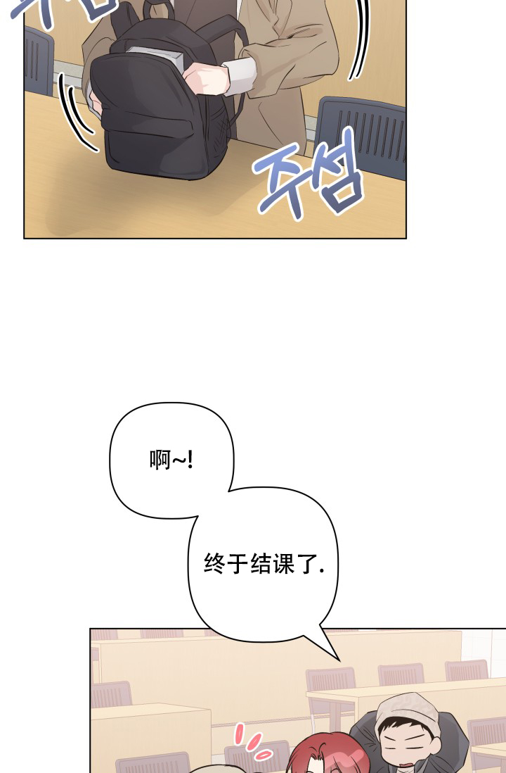 杀死爱的方法 第1话 第13页