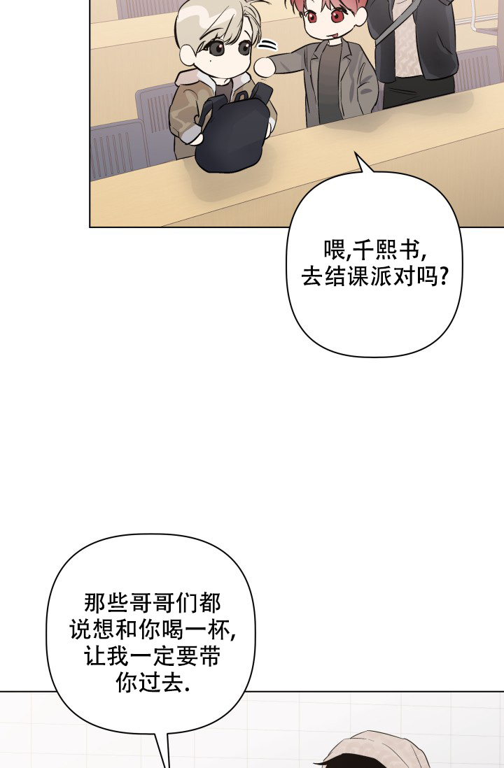 杀死爱的方法 第1话 第14页