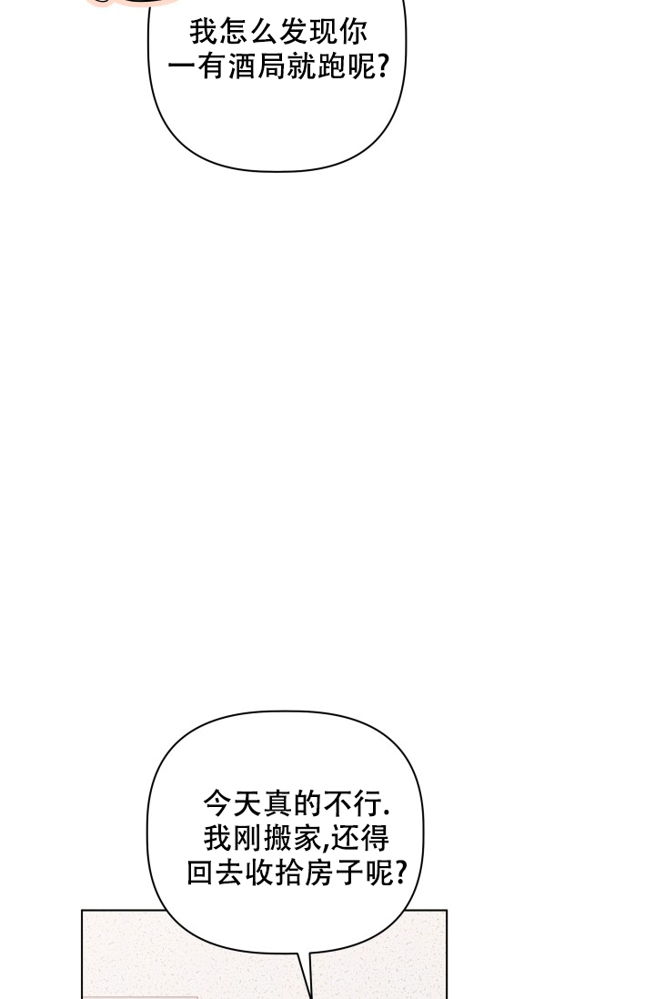 杀死爱的方法 第1话 第17页