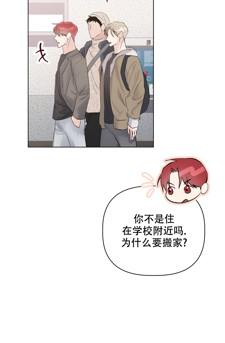 杀死爱的方法 第1话 第18页