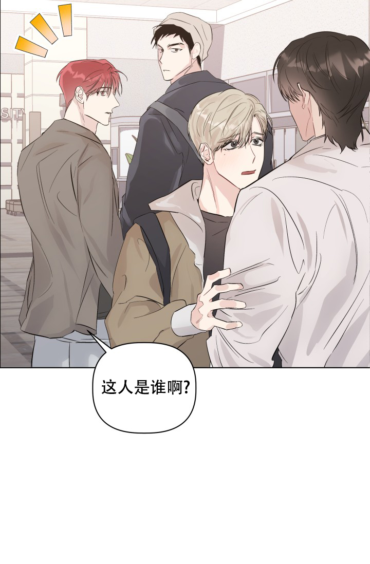 杀死爱的方法 第1话 第26页