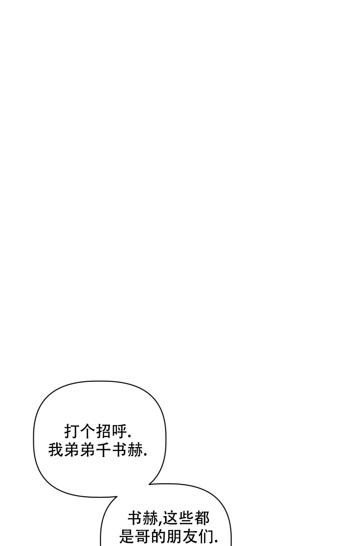 杀死爱的方法 第1话 第28页