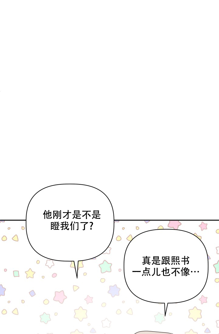 杀死爱的方法 第1话 第36页