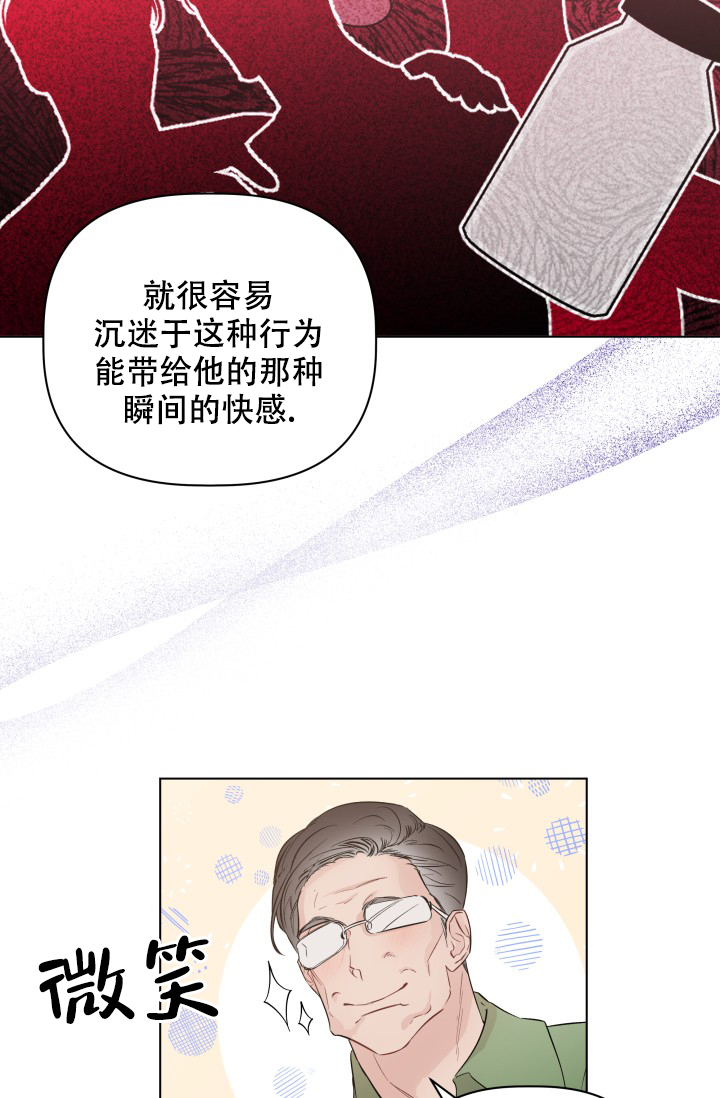 杀死爱的方法 第1话 第9页