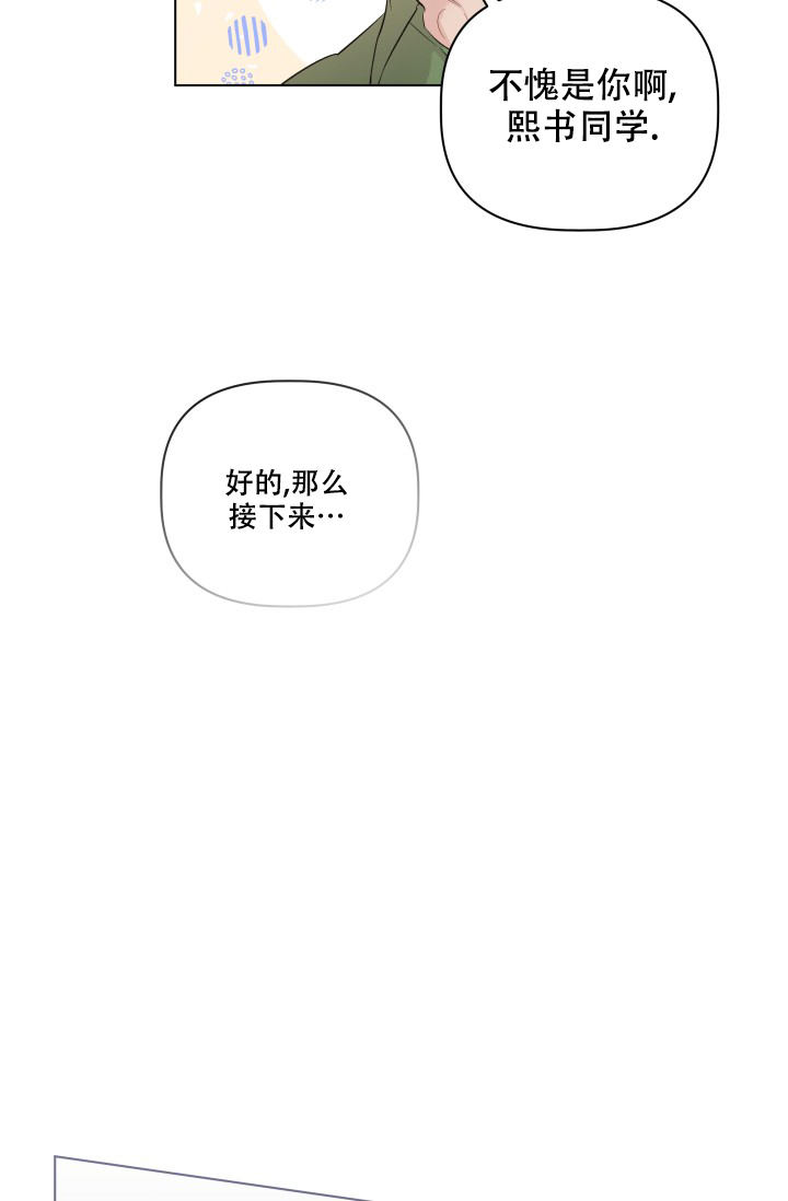 杀死爱的方法 第1话 第10页