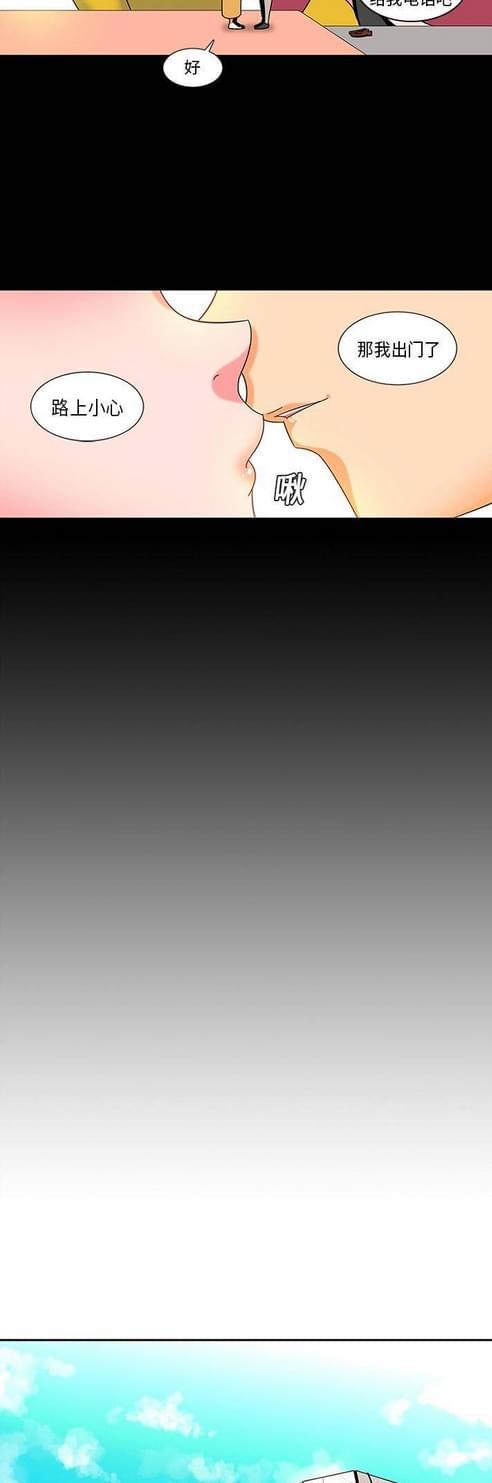 妇科男医师 第2话 第3页