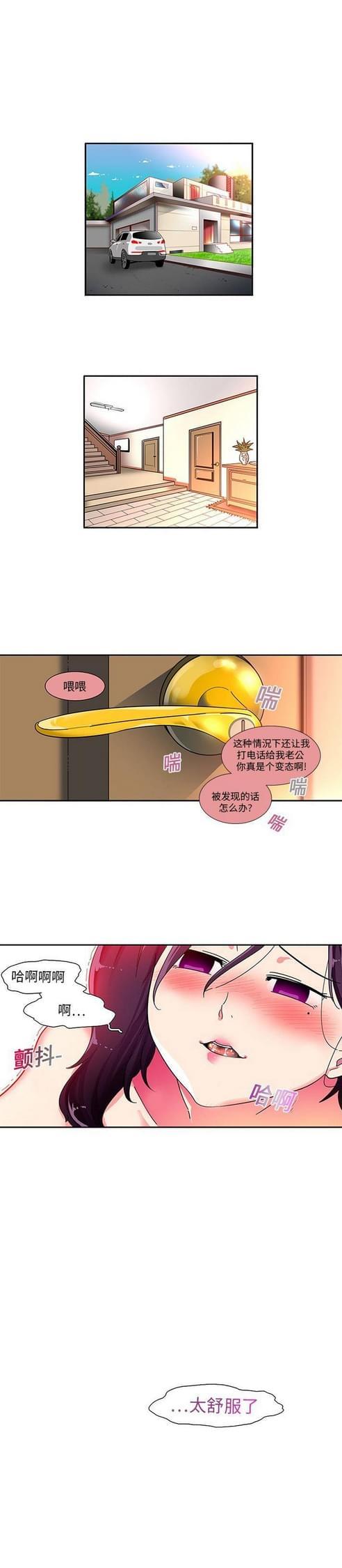 妇科男医师 第4话 第5页