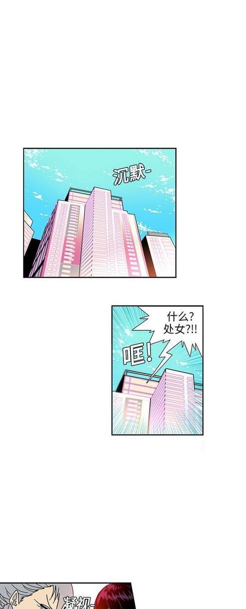 妇科男医师 第5话 第1页