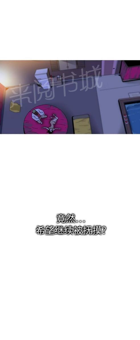 妇科男医师 第8话 第5页