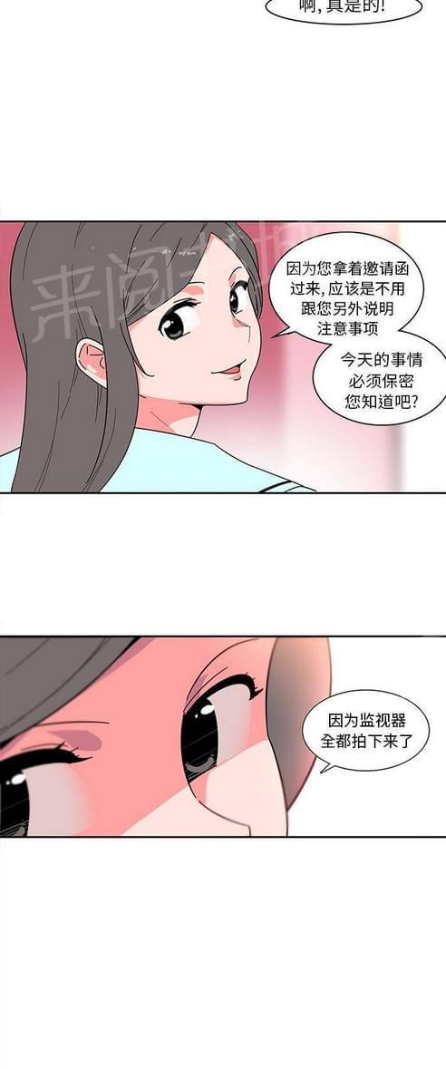 妇科男医师 第11话 第10页