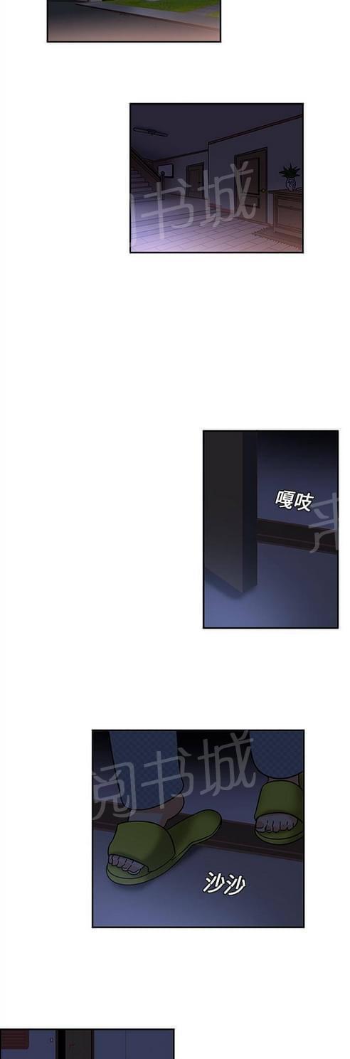妇科男医师 第16话 第4页