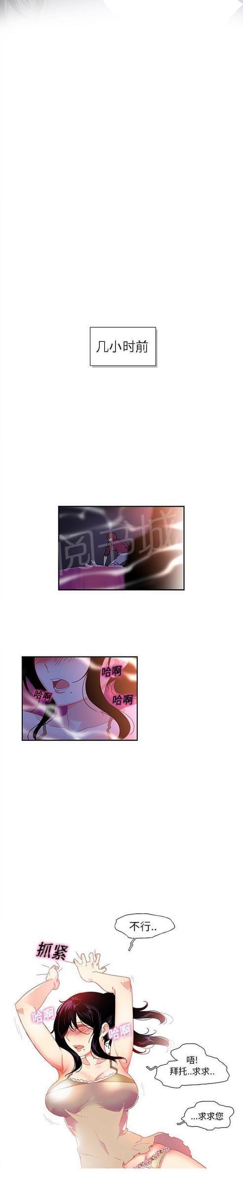 妇科男医师 第17话 第2页