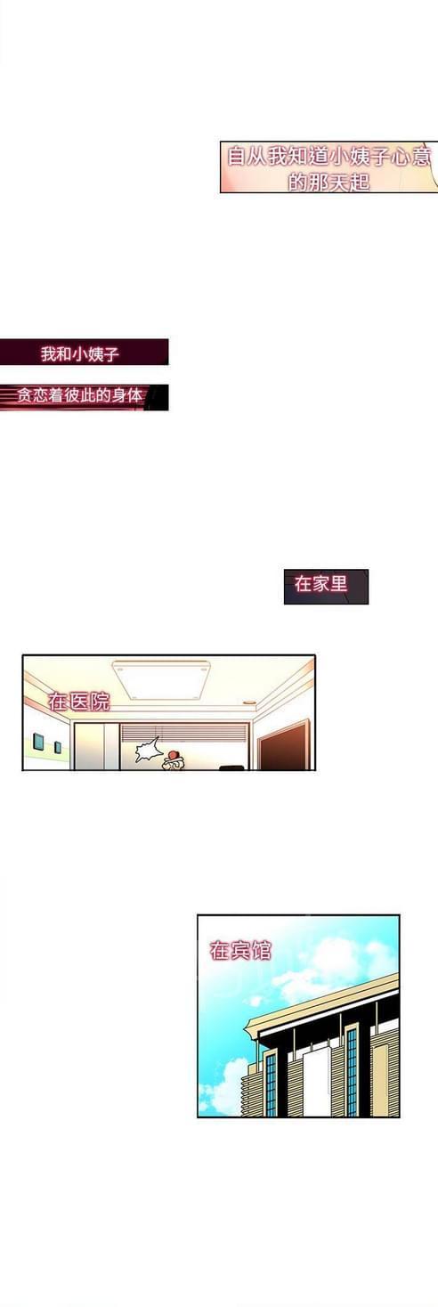 妇科男医师 第26话 第1页