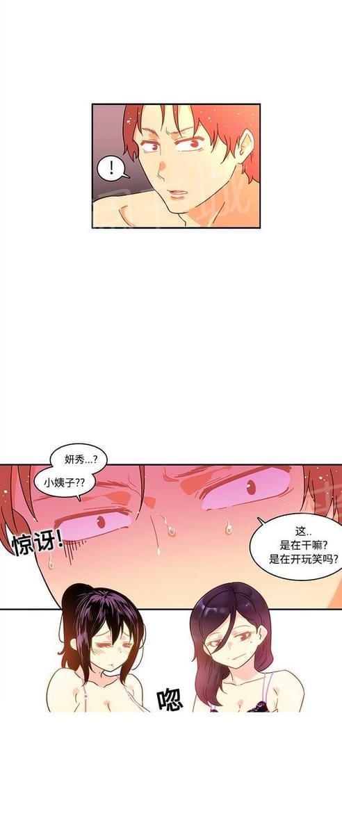 妇科男医师 第28话 第7页