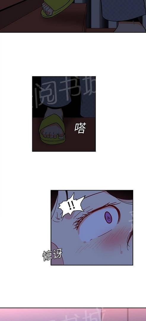 妇科男医师 第30话 第4页