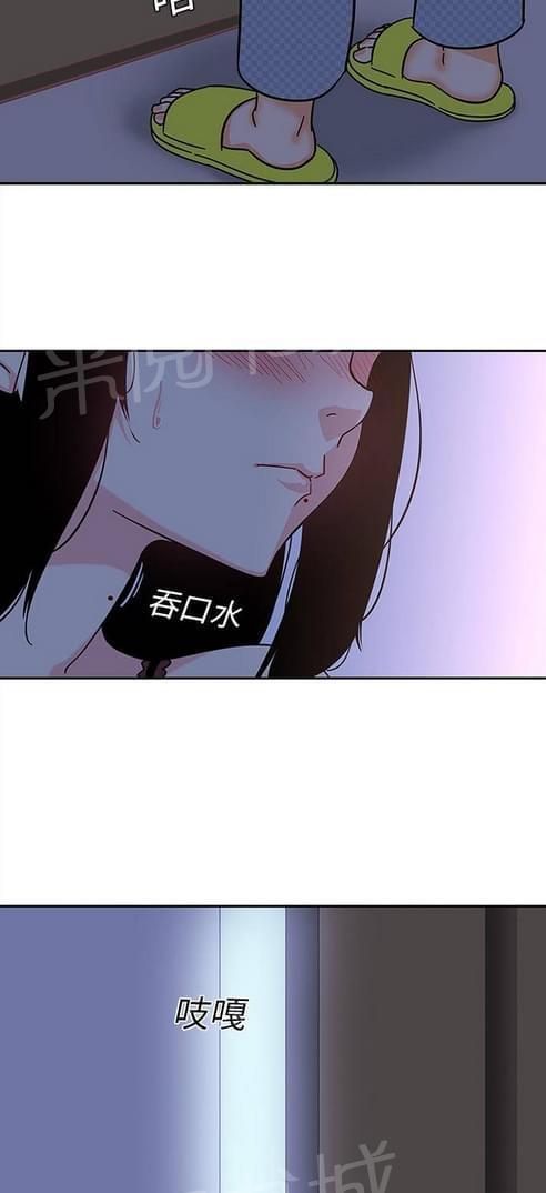 妇科男医师 第30话 第6页