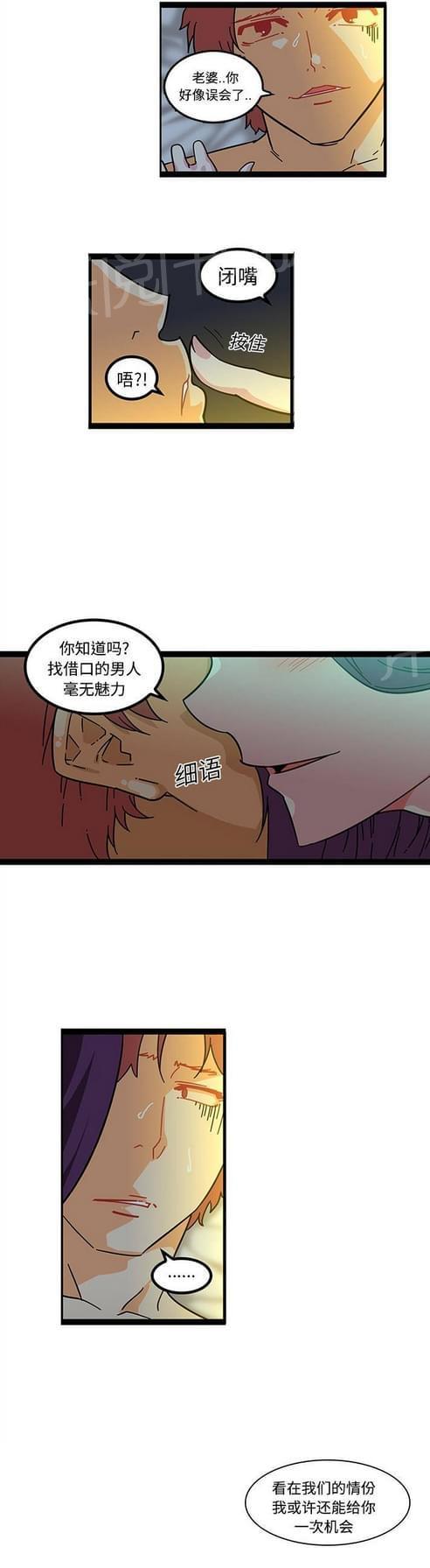 妇科男医师 第31话 第4页
