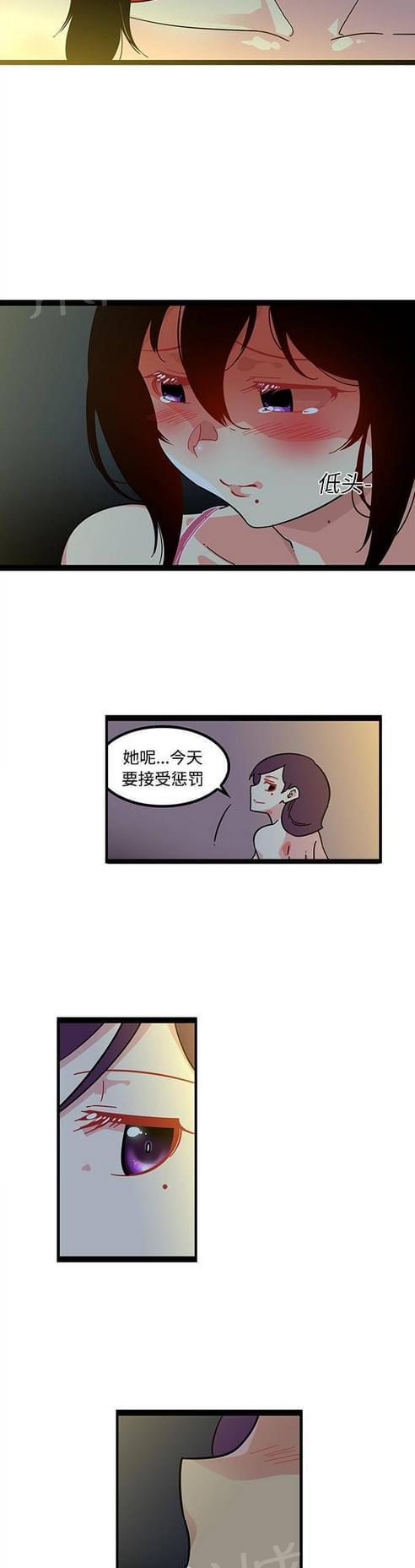 妇科男医师 第32话 第2页