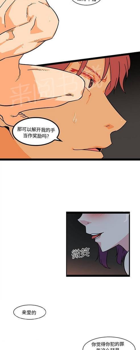 妇科男医师 第33话 第2页