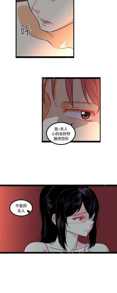 妇科男医师 第33话 第4页