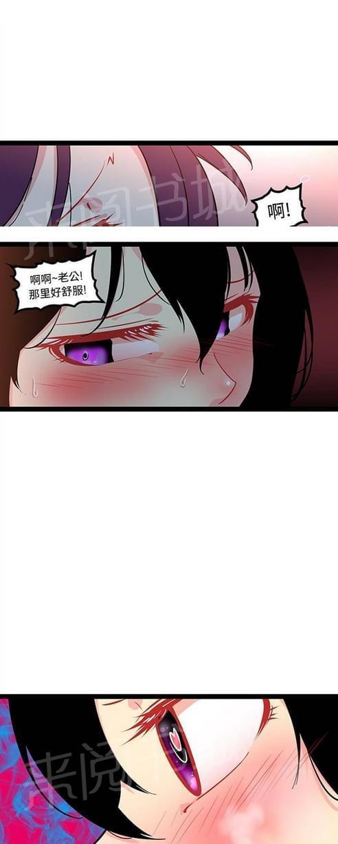 妇科男医师 第33话 第6页