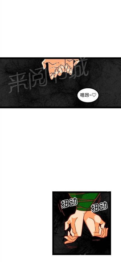 妇科男医师 第34话 第2页