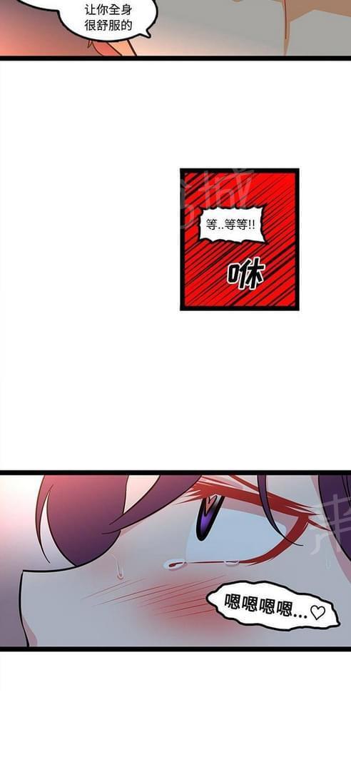 妇科男医师 第34话 第10页