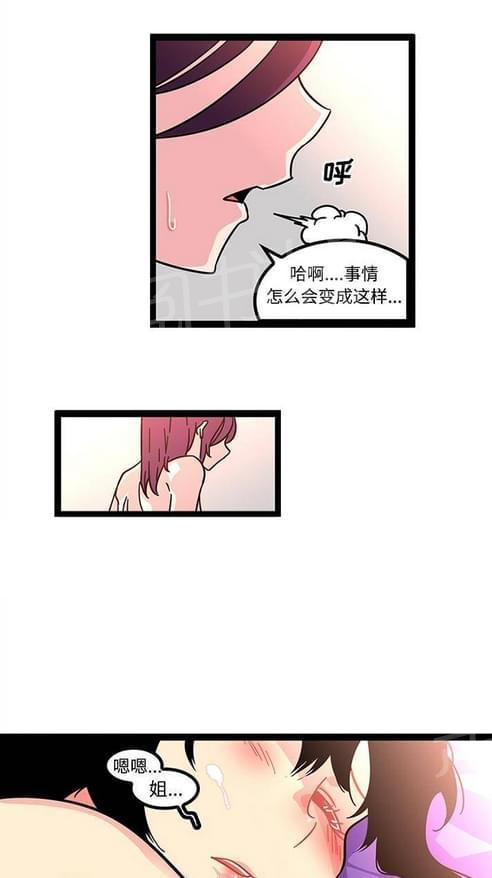 妇科男医师 第36话 第6页